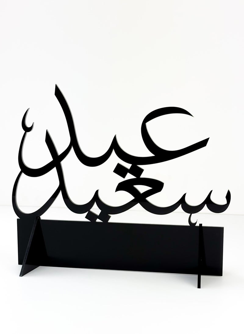 LOWHA Acrylic Decor Stand with Eid Saeed Design - Image 2