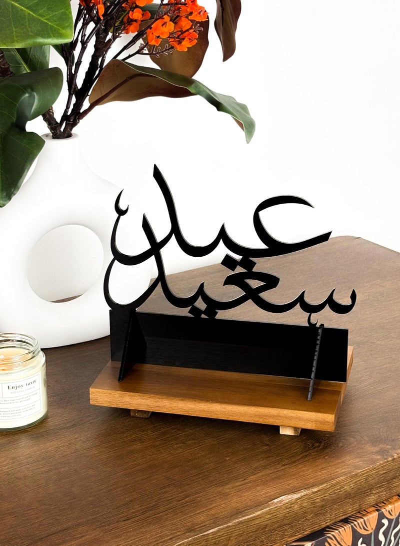 LOWHA Acrylic Decor Stand with Eid Saeed Design - Image 3