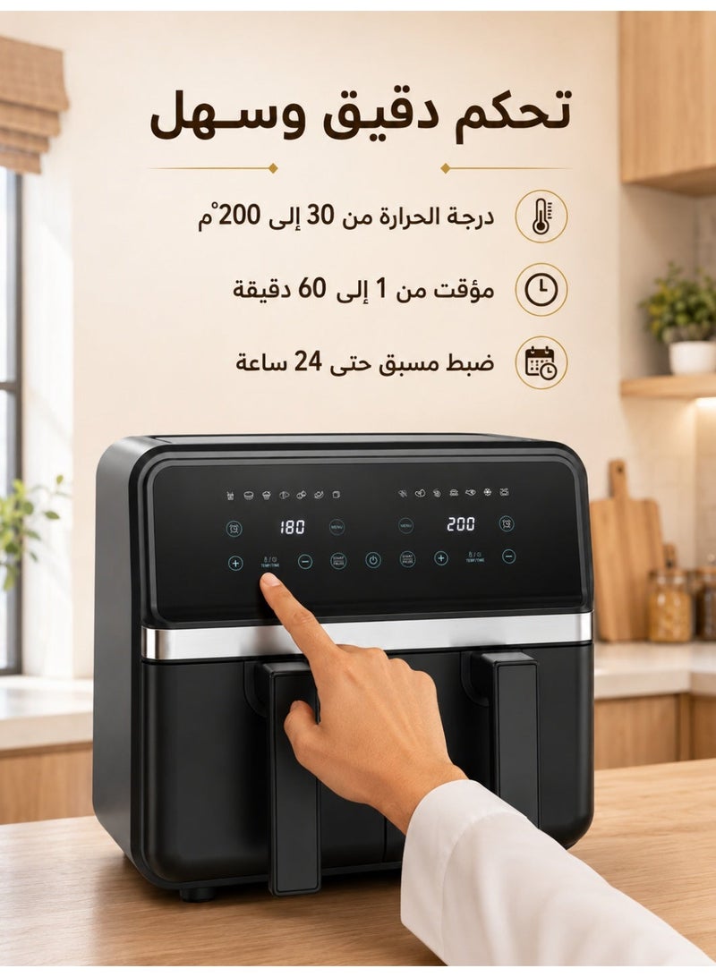 الحلم قلاية هوائية مزدوجة 8 لتر، تحكم مستقل مزدوج، شاشة رقمية مع 14 برنامج ذكي، مؤقت 24 ساعة، سلال غير لاصقة مع نافذة عرض، 2200 واط - أسود - Image 4