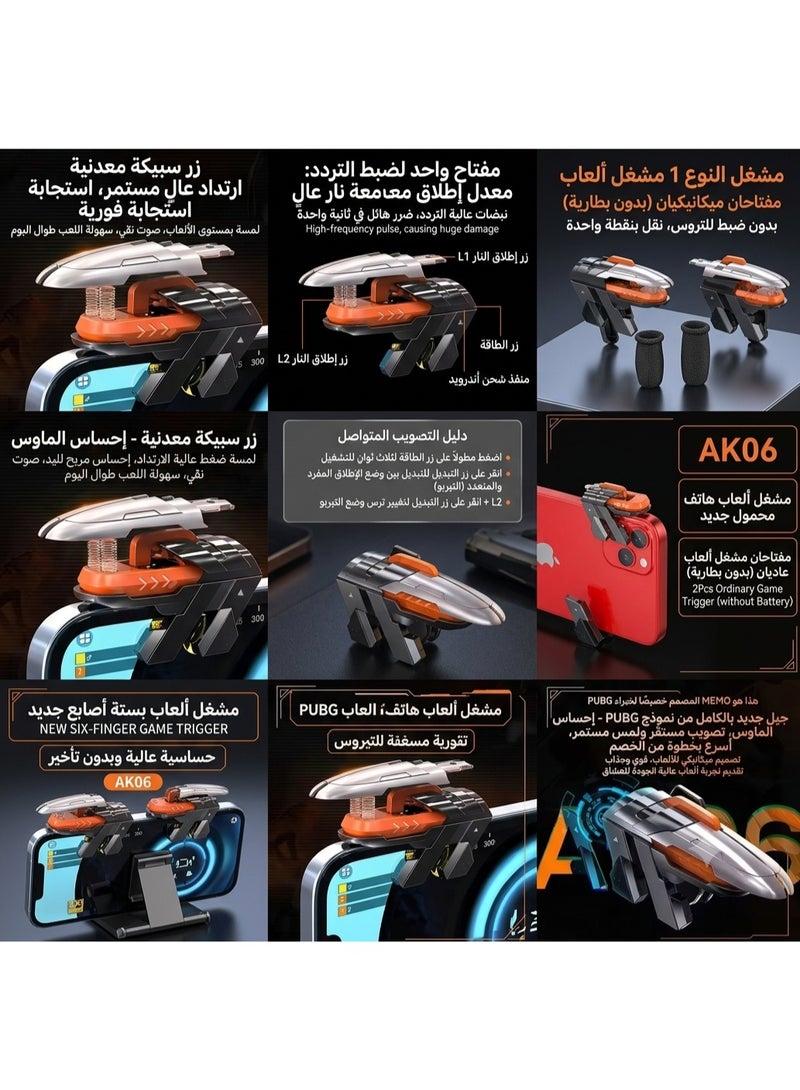 ميمو تريجر ببجي ميمو 6 اوتو AK06 ستة أصابع الهاتف المحمول ل IOS أندرويد PUBG أذرع التحكم في ألعاب الفيديو - Image 1