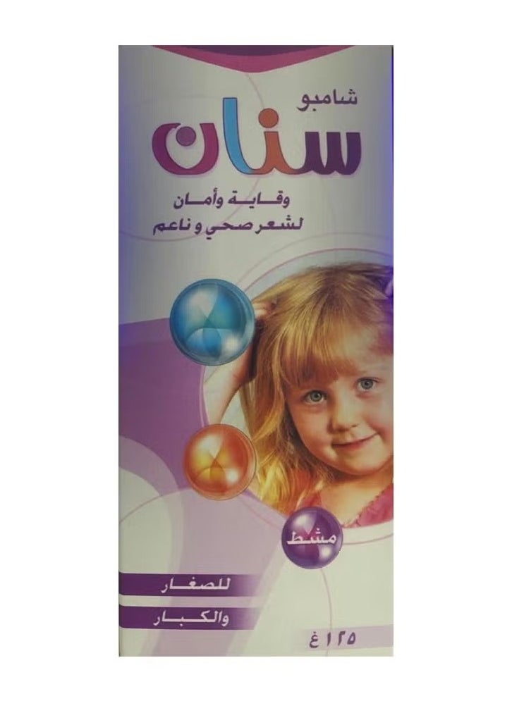 سينان شامبو الحماية والأمان لشعر صحي وناعم 125 جرام  - Image 1