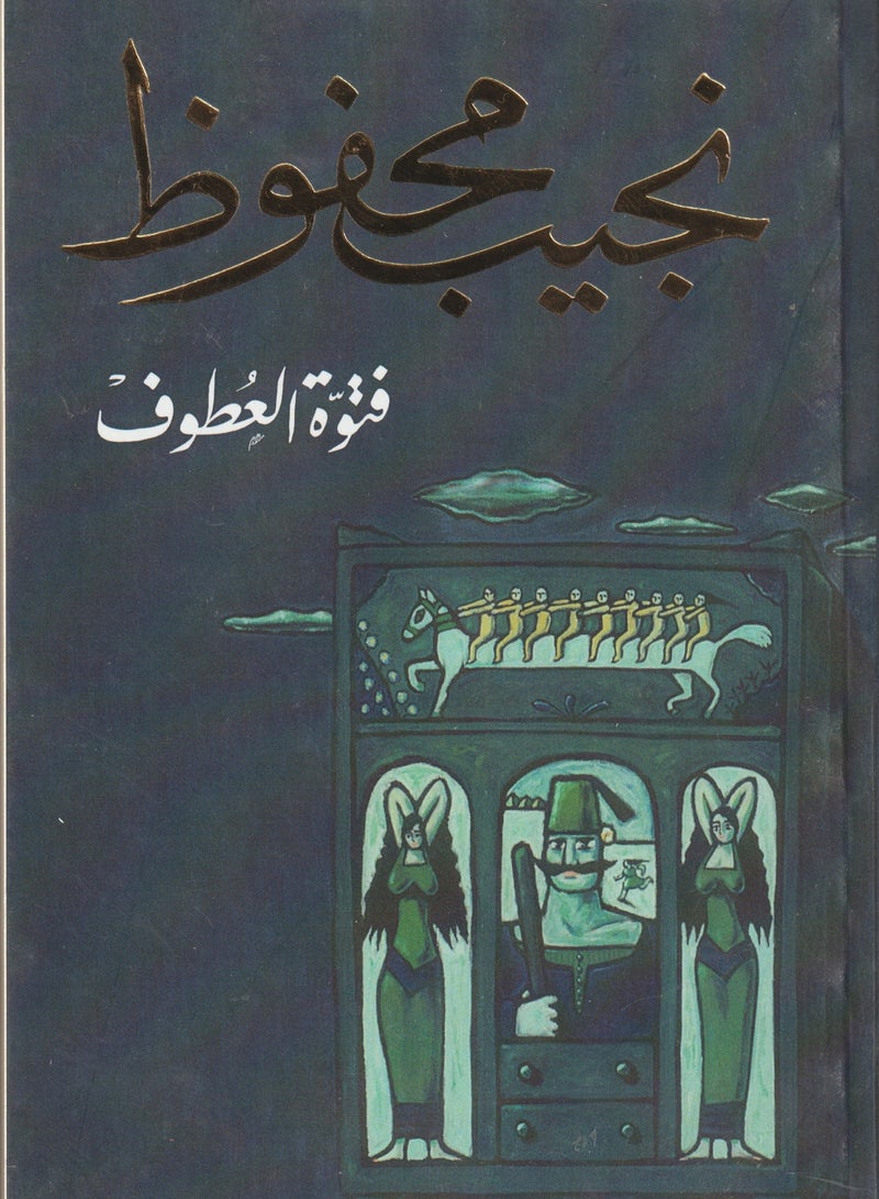 Najib's compassionate fatwa