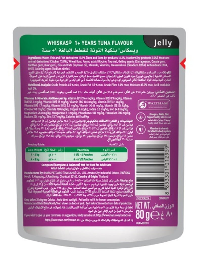 Whiskas طعام قطط رطب بنكهة التونة في جيلي - Image 2