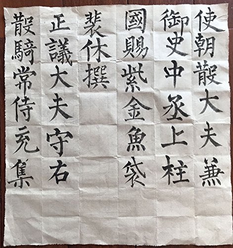 Easyou Sumi Paper Handmade Xuan Paper Yuanshu Maobian for Chinese Japaness Calligraphy Practice (16.1"x16.9") 41 * 43cm 70sheets - Image 5