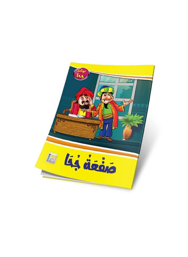 Juha Stories – 10 Parts – Laughter and Wisdom from Heritage - Image 4