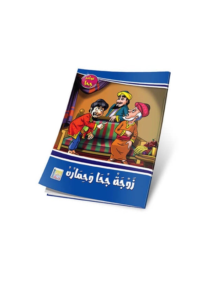 Juha Stories – 10 Parts – Laughter and Wisdom from Heritage - Image 3