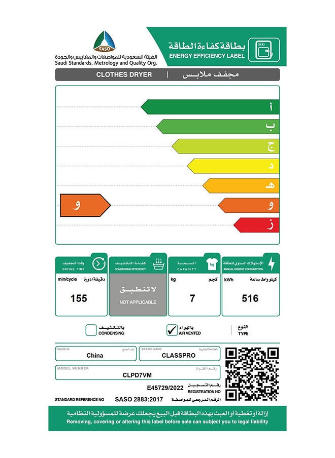 ClassPro Air Vented Tumble Dryer  - Image 3