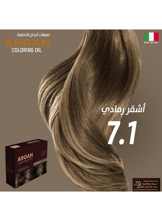 أرغان ضبغه الشعر زيت الارغان 7.1 اشقر رمادي75م - Image 5