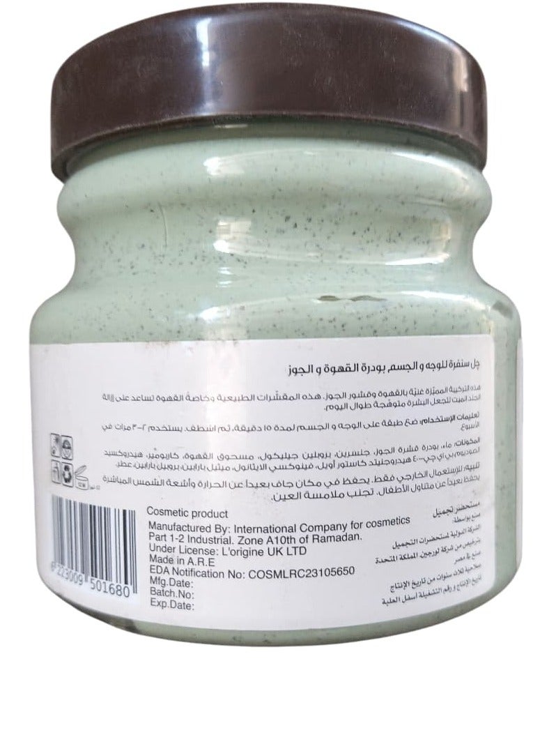 STARKIN STARKIIN Smothing Face and Body Scrub COFFEE AND WALNUT POWDER 300g - Image 2