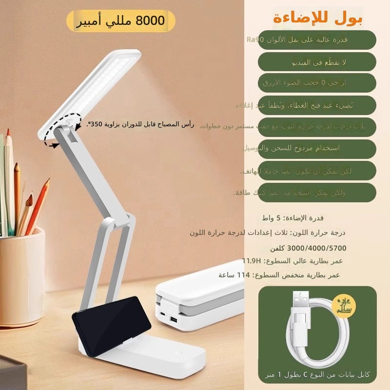 BULL Study Lamp with USB Charging, Foldable Design, Eye-Care Features for Students - Luxury Model 8000mAh 5W with Power Bank  Function - Image 1
