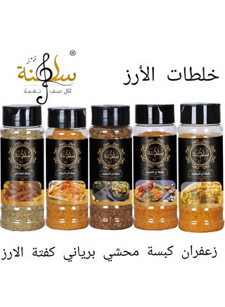 بهارات الأرز 460 جرام، عبوة من 5 قطع - pzsku/Z52A4BED1D4F8B9668057Z/45/_/1724167779/7a18f964-d81e-48aa-85fa-1acfb6e1ad30