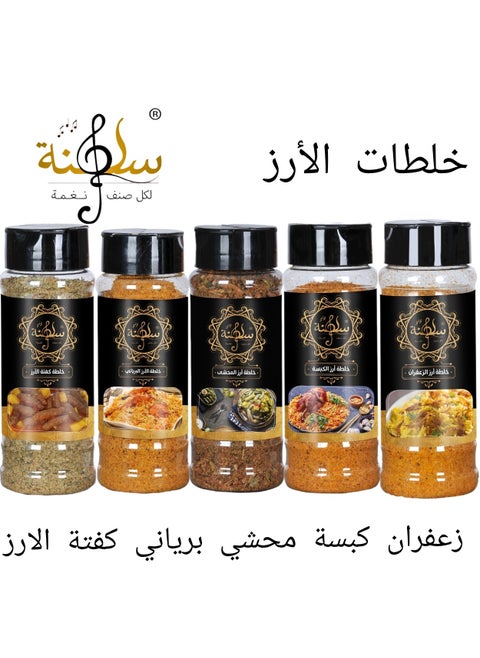 بهارات الأرز 460 جرام، عبوة من 5 قطع