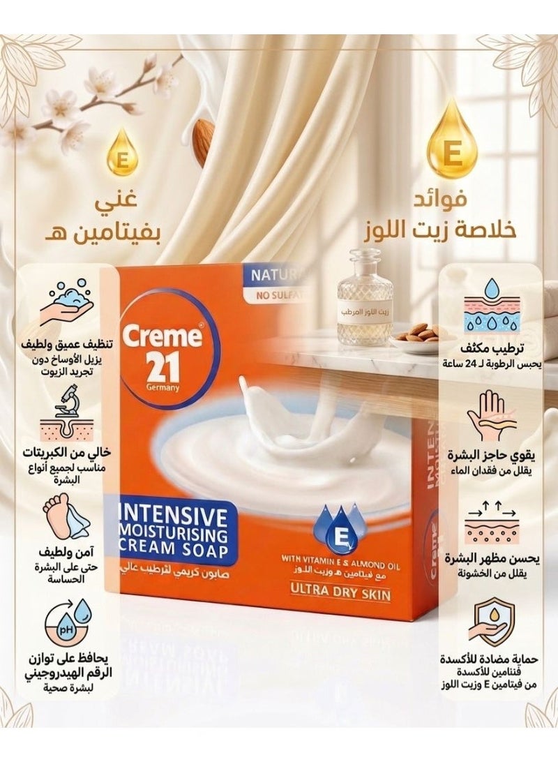 Creme 21 Creamy soap for intensive moisturizing, 2 pieces, 125g - Image 2