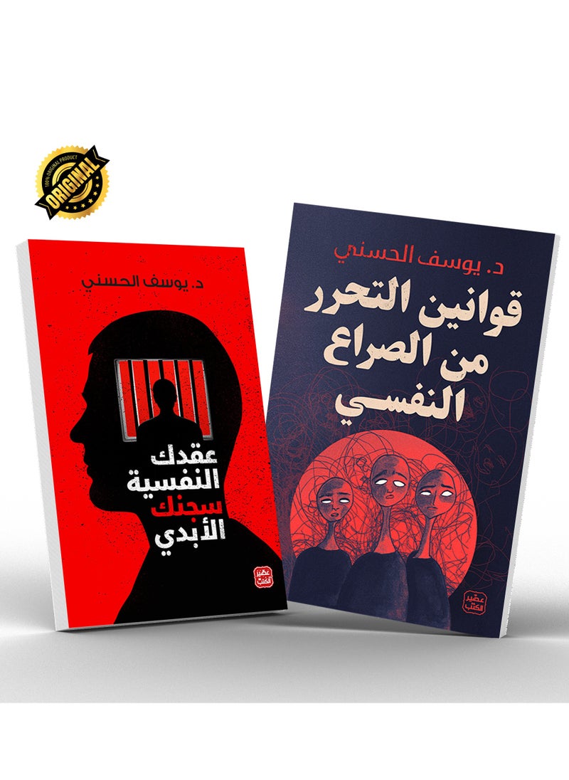 Psychological books collection Your psychological complexes and the laws of liberation 