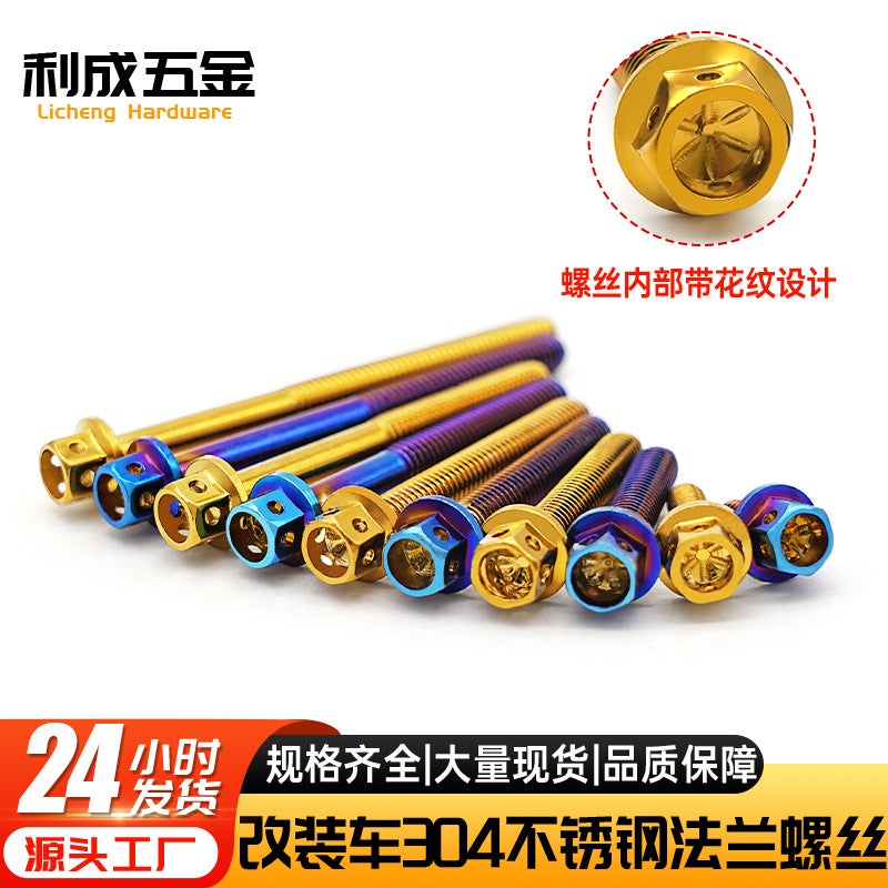 304 Stainless Steel External Hexagonal Flange Cut Out Screws Modified Car Accessories M4M5M6M8M10 Burnt Titanium Screws - Image 2