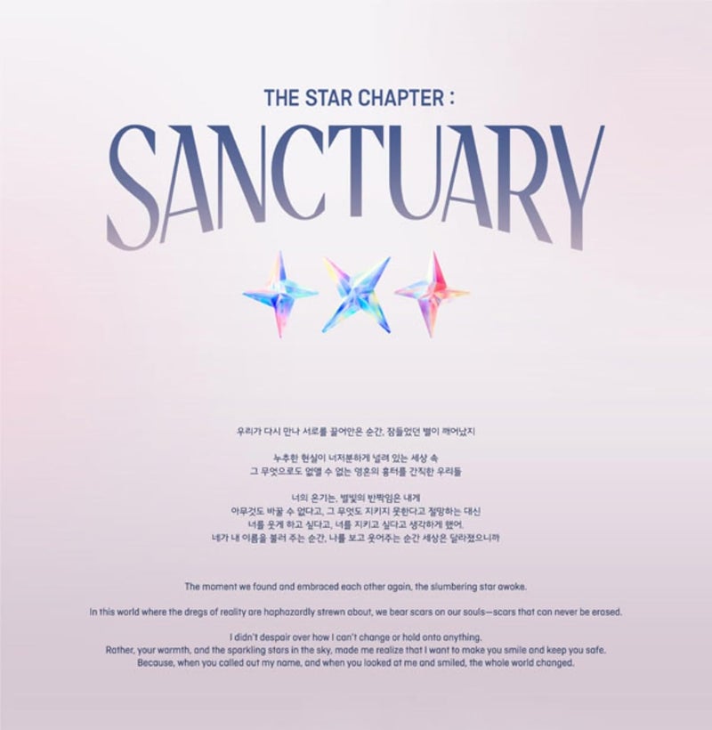 Koread ألبوم TOMORROW X TOGETHER (TXT) SANCTUARY - The Star Chapter (نسخة الملاك) - Image 2