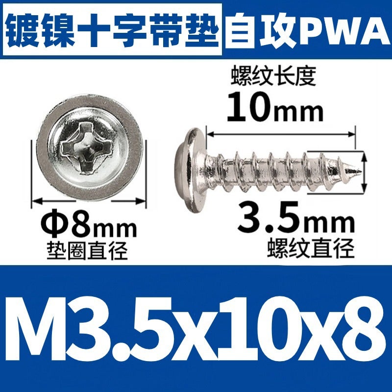 PWA nickel-plated self-tapping round head screw with gasket self-tapping cross screw M1/M2/M3/M4 M3.5 * 10*8 (10000) M3.5 * 10*8 (10000)