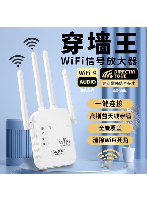 Home WiFi Signal Booster Wireless Network Extender 300m [whole house full signal through the king] imported chip + four antennas