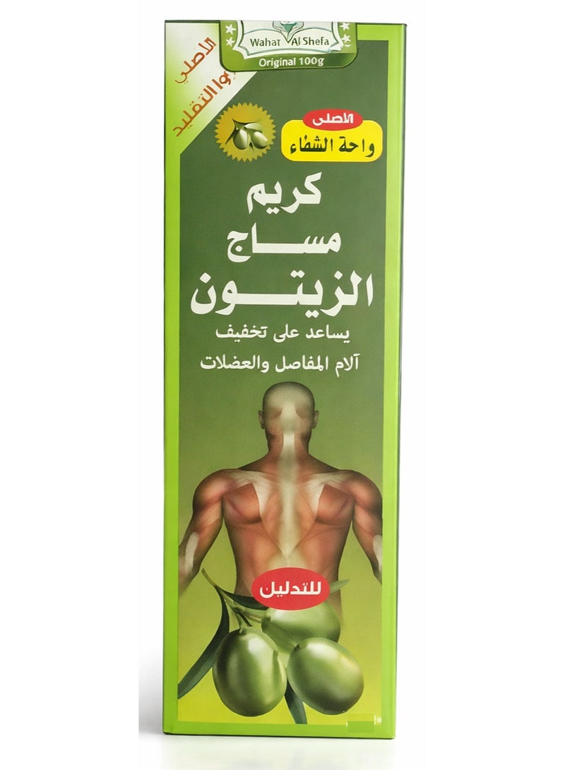 الشفاء 3 عبوات من كريم مساج الزيتون 75 مل - Image 2