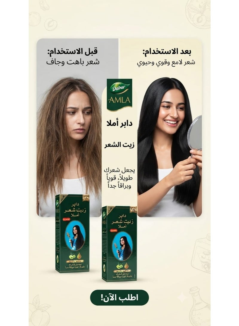 Dabur Amla Hair Oil With Pure Amla Natural Extracts -180 ml (May vary package) - Image 2