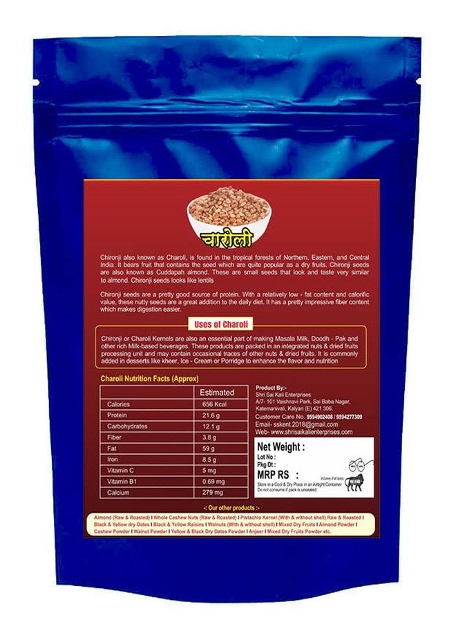 SSKE Charoli/Chironji 250 g - Image 2