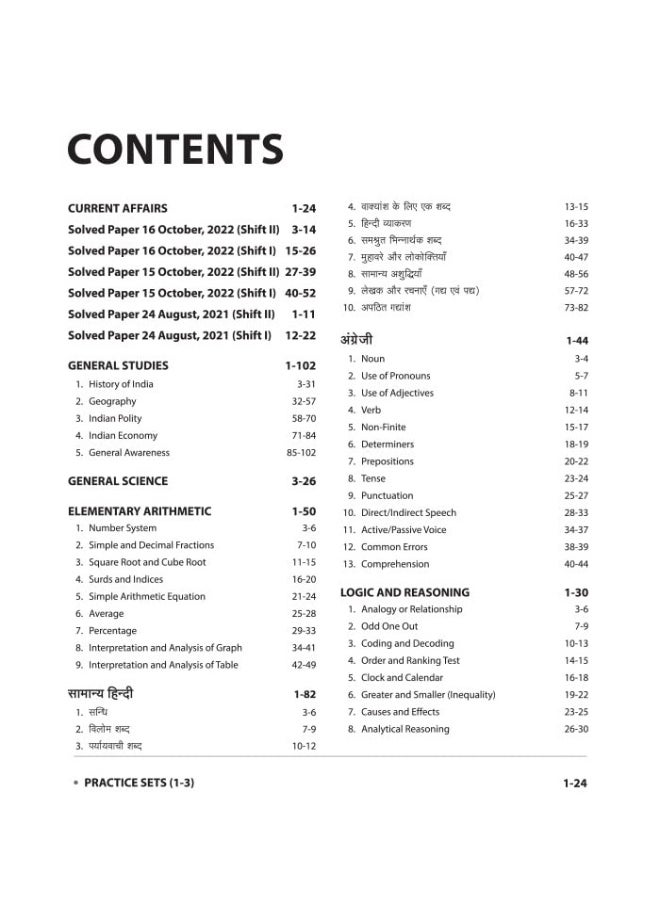 Upsssc Pet Preliminary Exam Guide for Group C & Ot  - Image 3