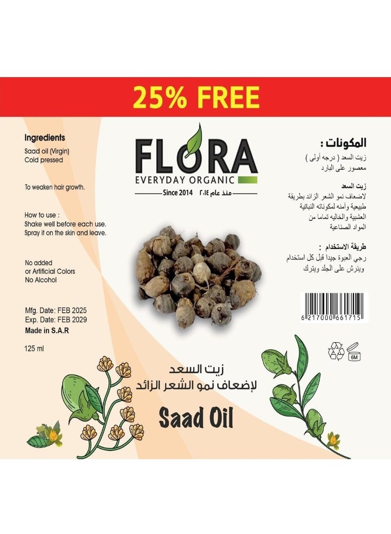 Flora 100% natural Saad oil, halal, natural, cold-pressed - Image 2