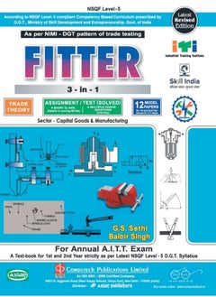 Fitter 3-In-1 Trade Theory (NSQF 4) 