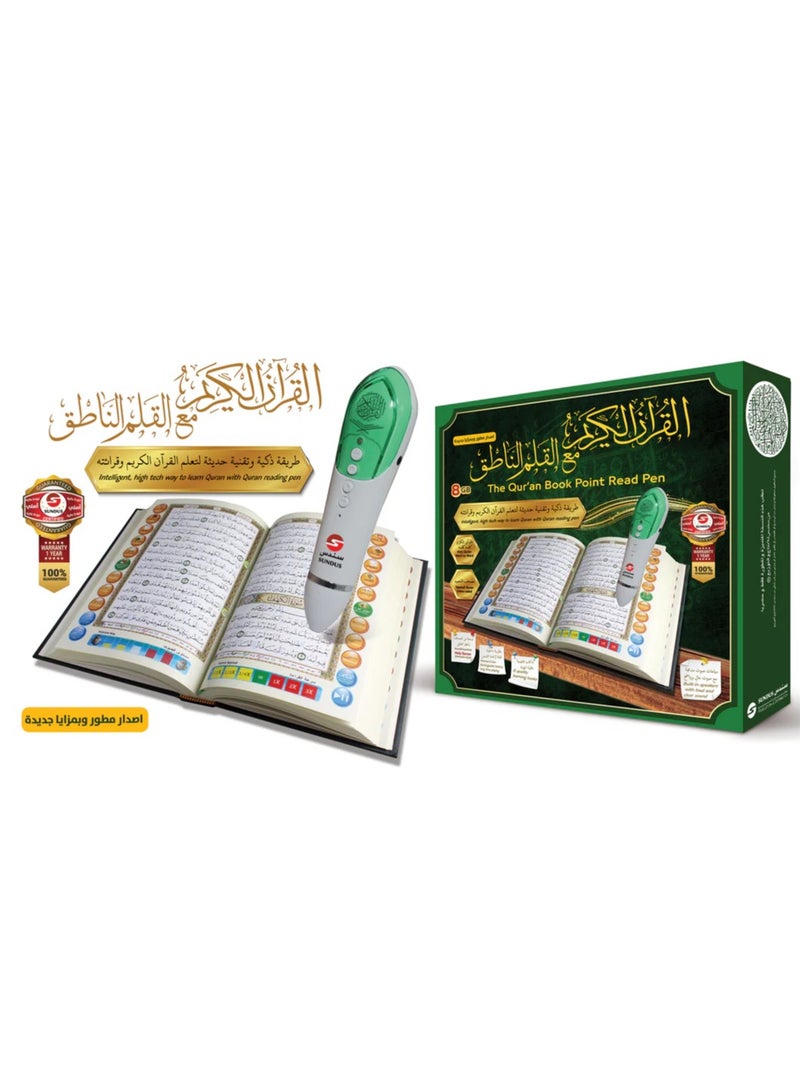 Sundas Pen Quran | Sundas Scripted Reflections on Quran | Quran Digital Pen White/Green | Multicolor - Image 2