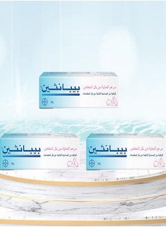 بيبانثين 3 قطع مرهم مرطب مضاد لالتهاب الحفاضات 30 جرام  - Image 1