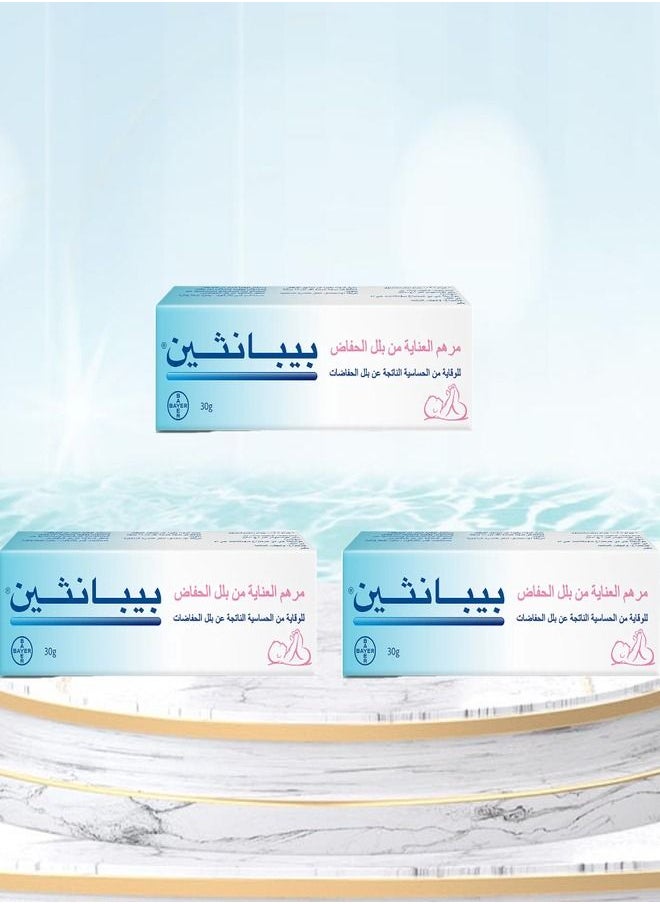 Bepanthen 3-Piece Nappy Care Protective Baby Ointment 30gram  - Image 1