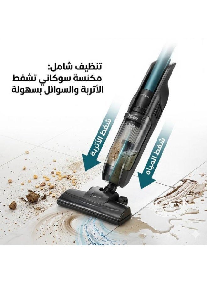 سوكاني مكنسه كهربائيه شفط اتربه+مياه 2*1 2200وات 1.2لتر موديل SK-13083N - Image 2