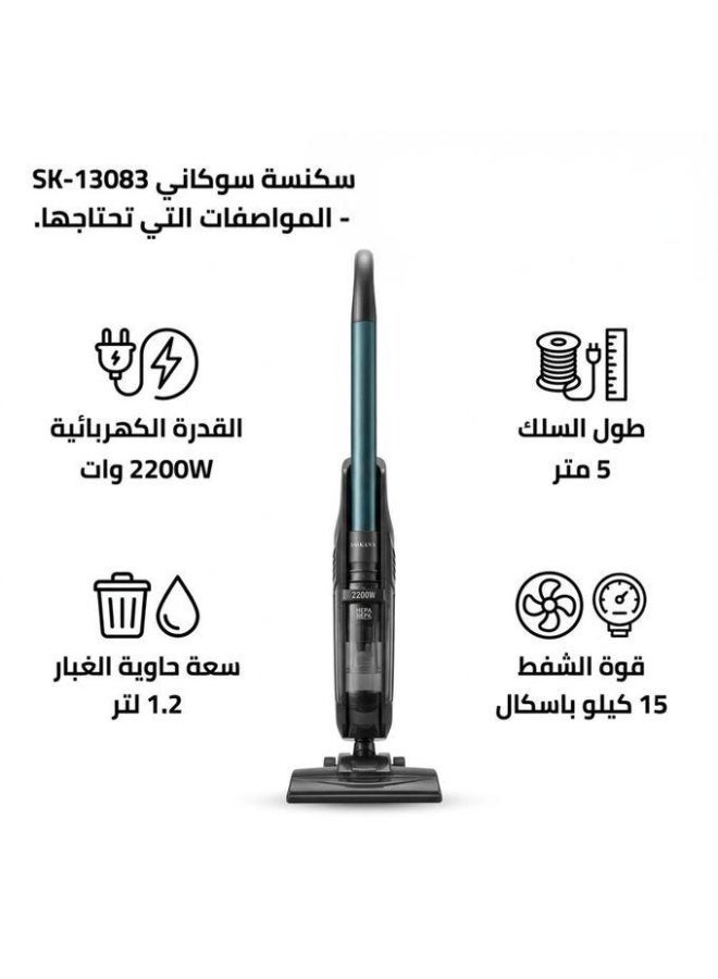 سوكاني مكنسه كهربائيه شفط اتربه+مياه 2*1 2200وات 1.2لتر موديل SK-13083N - Image 4