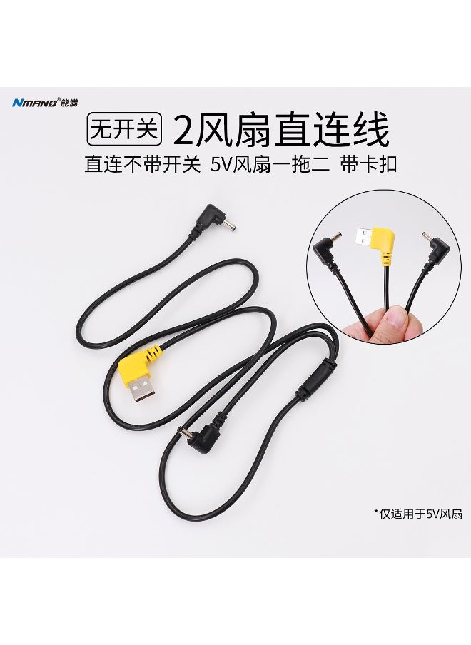 Generic Bold air conditioning clothing connection line USB speed control line DC air conditioning clothing three-way line fan clothing accessories power cord full set [Yituo 2] USB without Switch Line 
