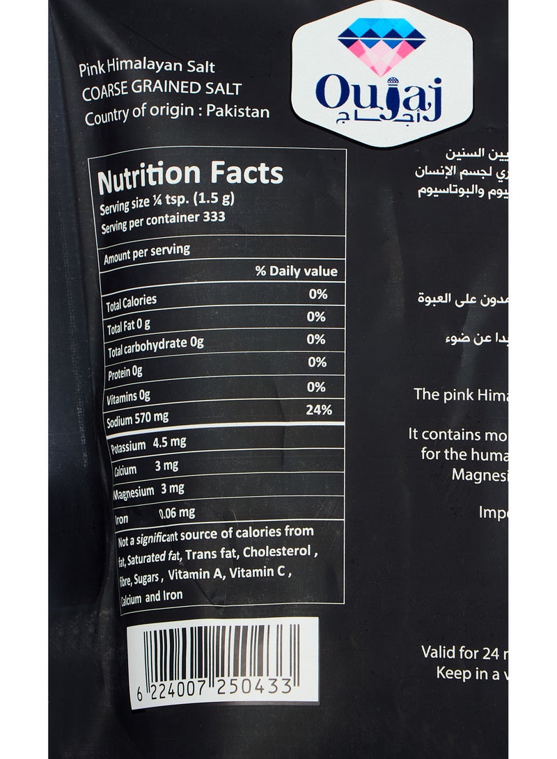 Oujaj Himalayan Pink Coarse Salt 500g - Image 3