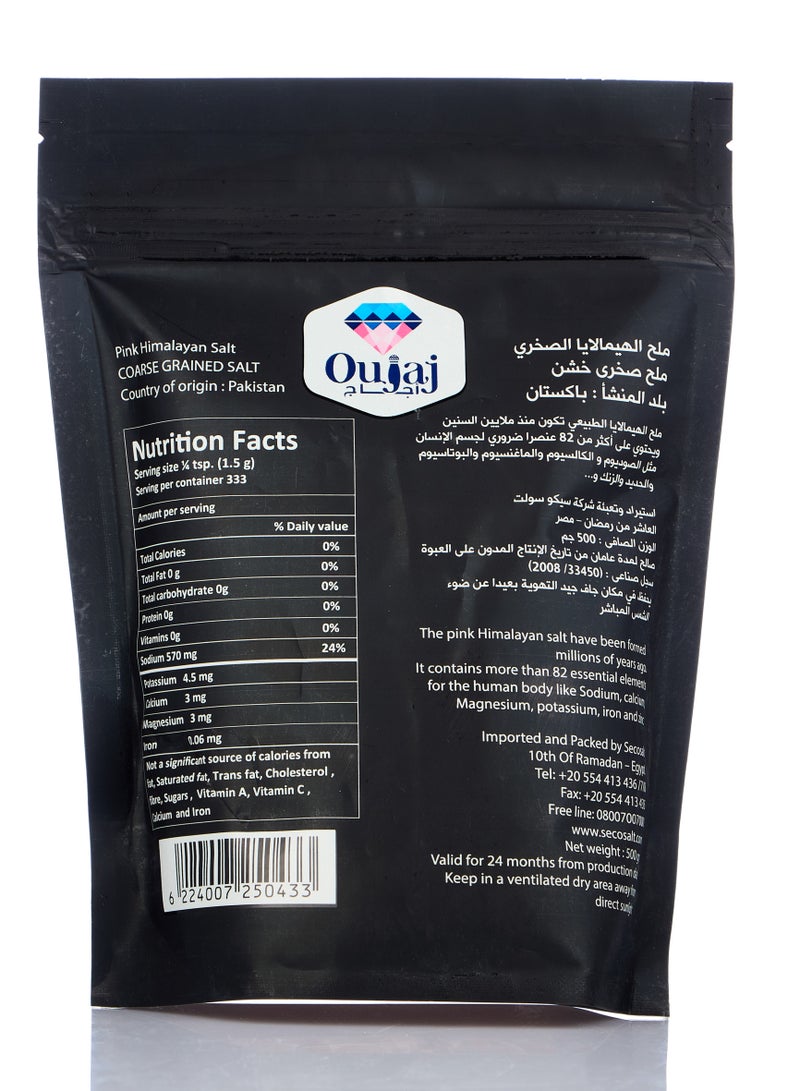 Oujaj Himalayan Pink Coarse Salt 500g - Image 2