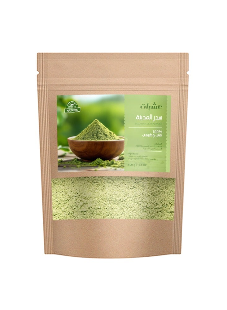 oshbat 100% Natural Pure Madinah Seder Powder - 500g - Image 1