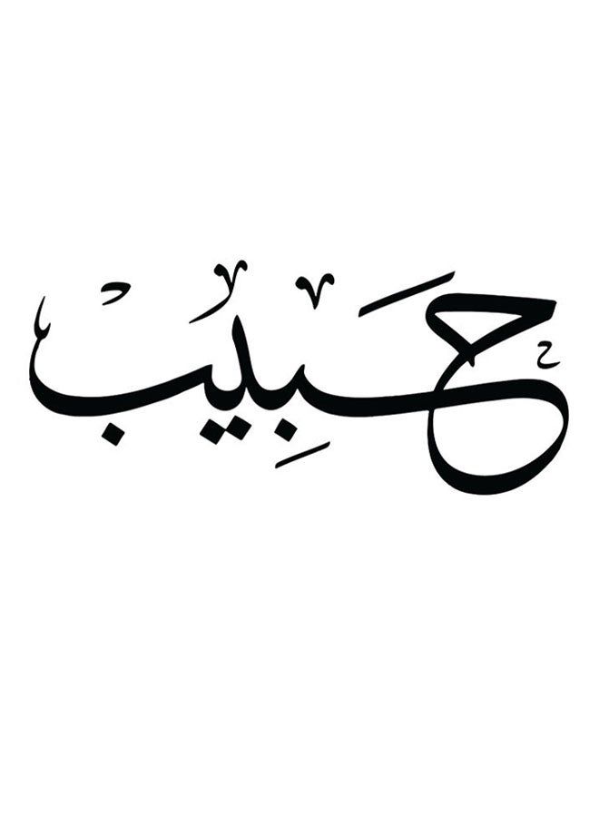 RYN Habeb Wall Art White/Black 30x30cm - Image 1