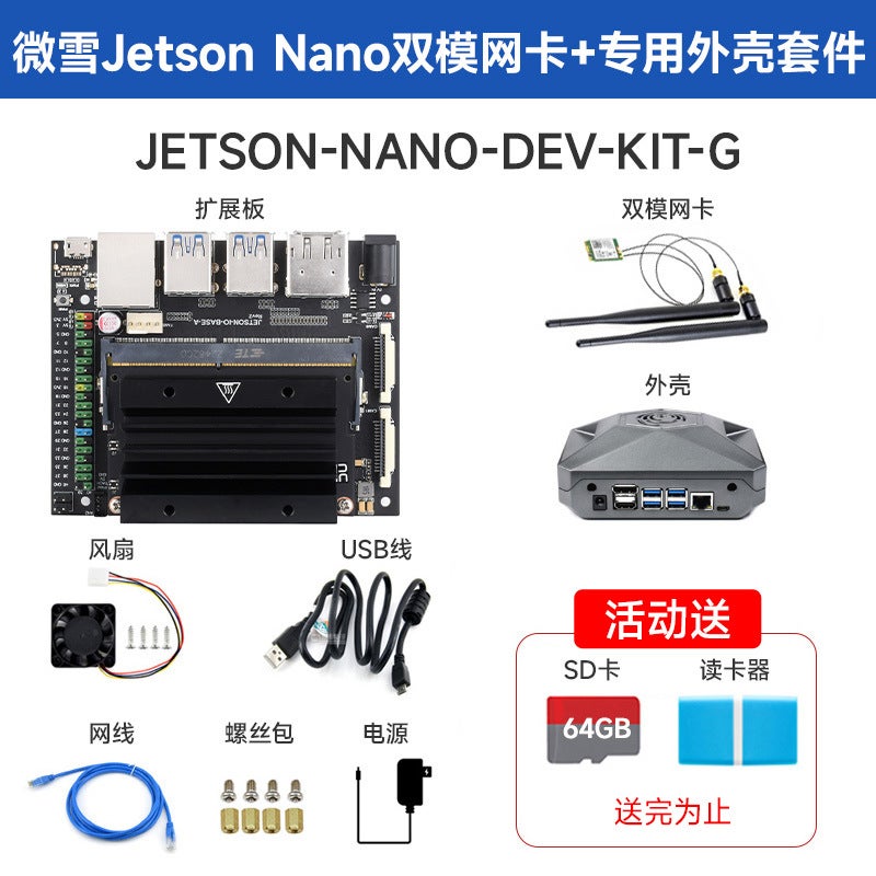 Weixue Ai Artificial Intelligence Development Board Compatible With Jetson Nano Developer Kit (B01) - Image 1