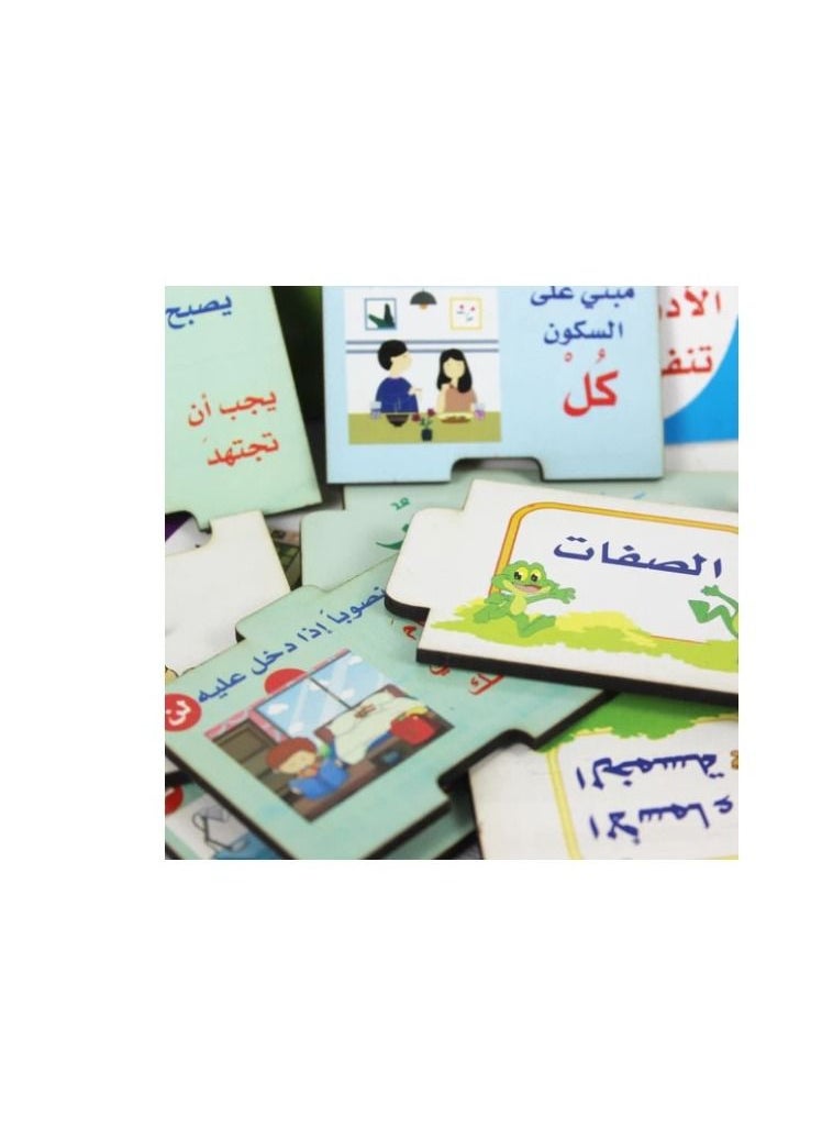 SUNDUS Arabic grammar, second stage / educational puzzle  - Image 4