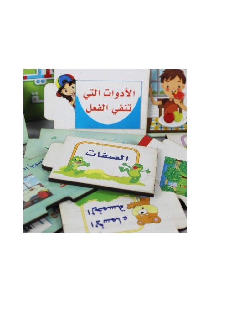 SUNDUS Arabic grammar, second stage / educational puzzle  - Image 3
