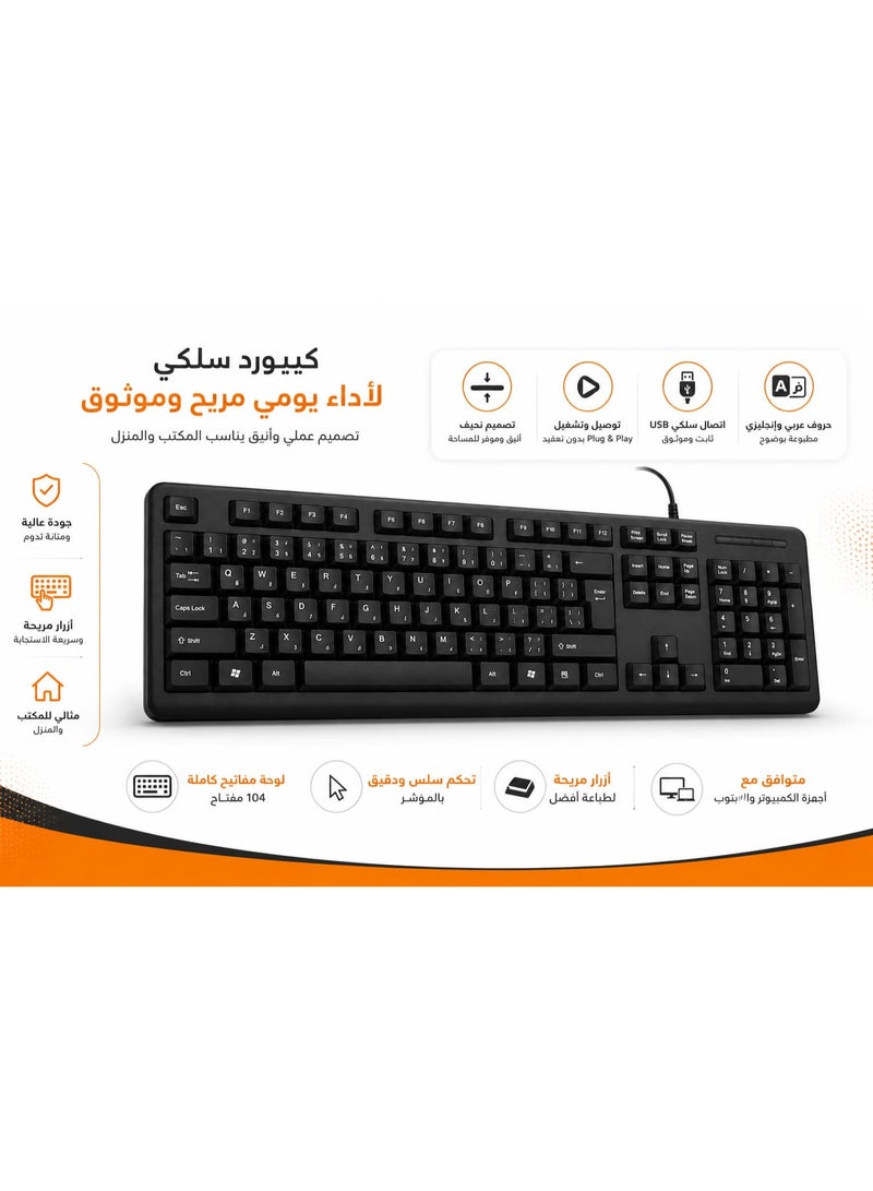 Sky Tech SkyTech ST-110 Wired Full-Size Keyboard – Arabic & English Layout - Image 3