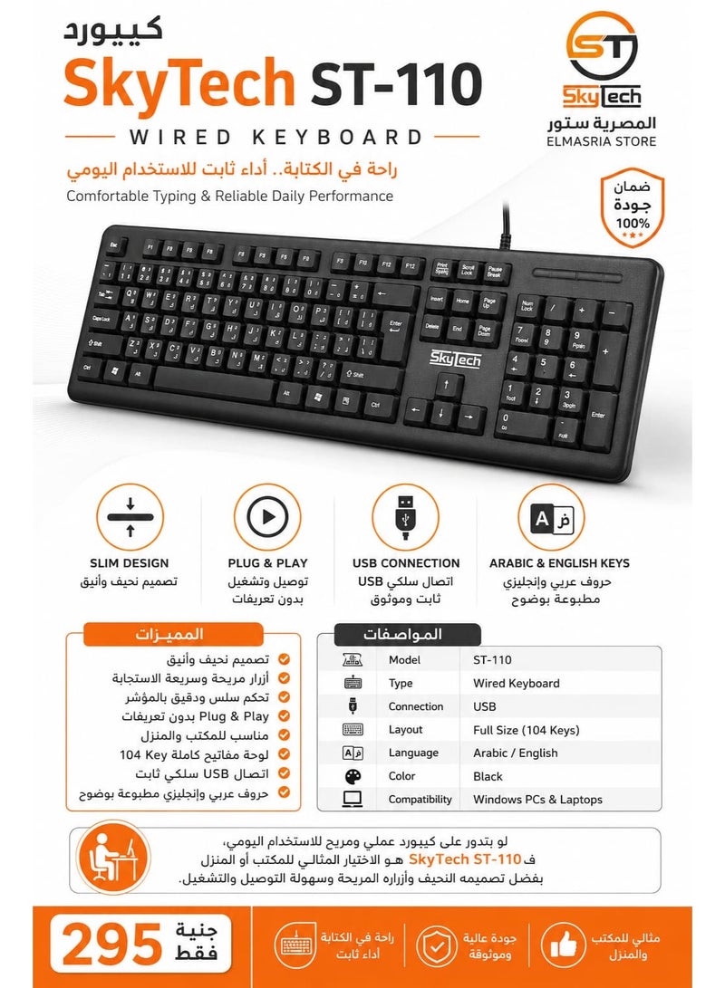 Sky Tech SkyTech ST-110 Wired Full-Size Keyboard – Arabic & English Layout - Image 5