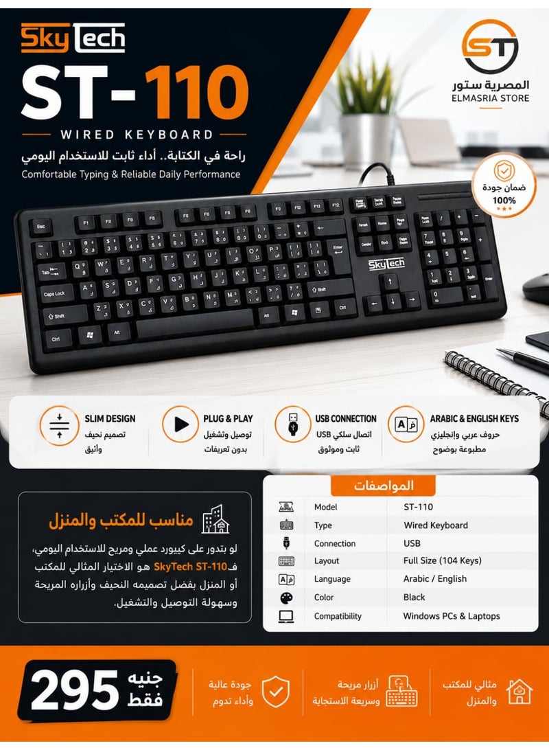 Sky Tech SkyTech ST-110 Wired Full-Size Keyboard – Arabic & English Layout - Image 2