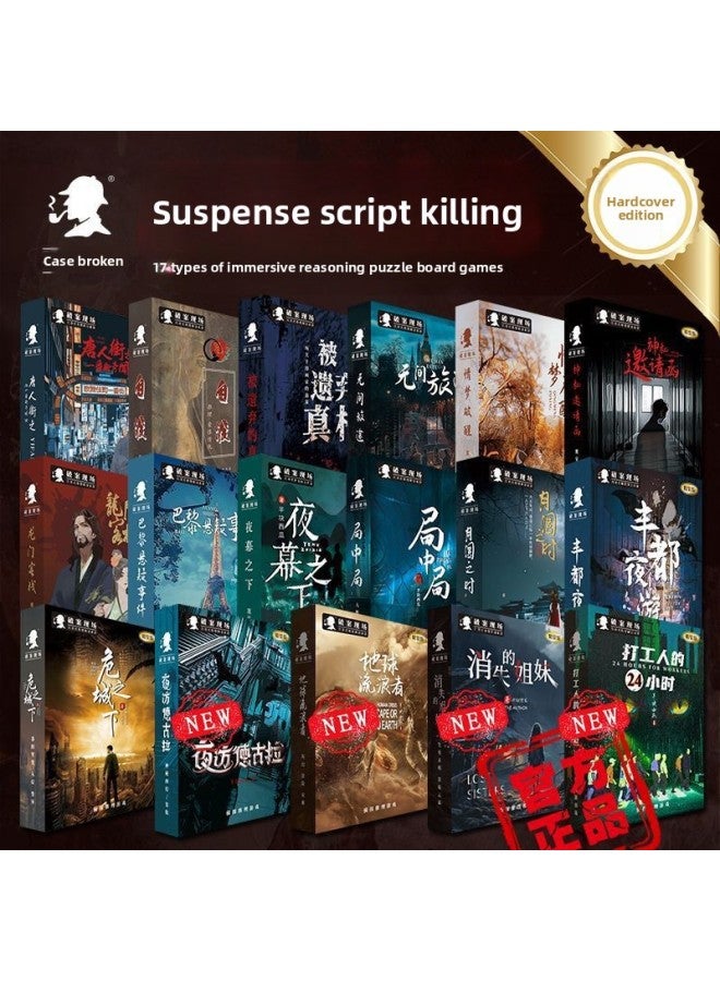Suspense Script Killing K Game Without Dm Boxed Full Physical Reasoning Plot Without Hosting Novice Multiplayer Script