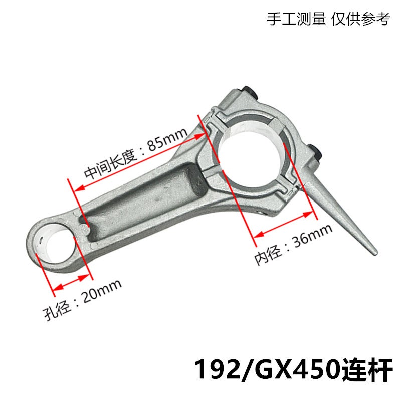 170F168 Connecting Rod 192F188F177F152F154 Gasoline Generator Micro Tiller Trowel Crankshaft Connecting Rod - Image 1