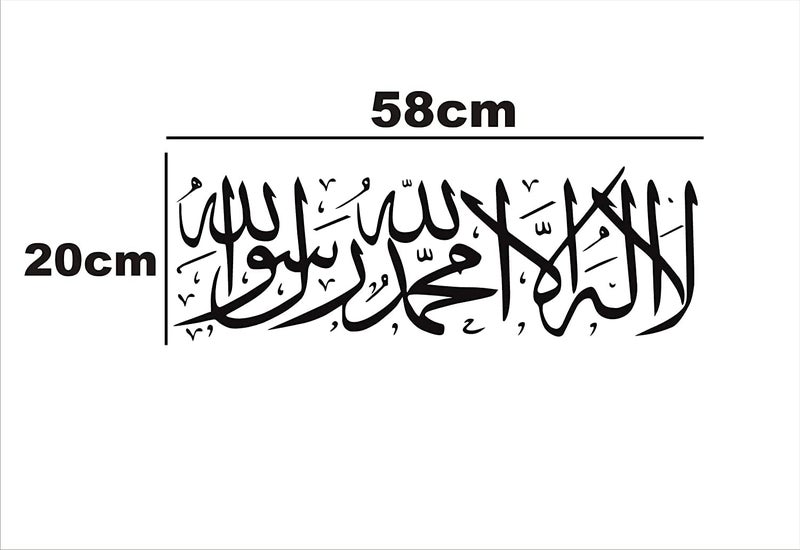 Decals Creation Decal Creation Islamic Wall Sticker Size - 20 cm X 58 cm - Image 3