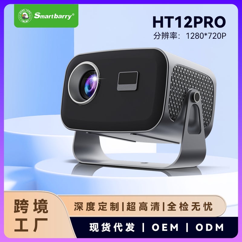 سمارت باري HT12pro جهاز عرض مصغر محمول بتركيز تلقائي ودقة 4K عالية الدقة بنظام أندرويد 13 - متوفر بالمخزون - Image 1