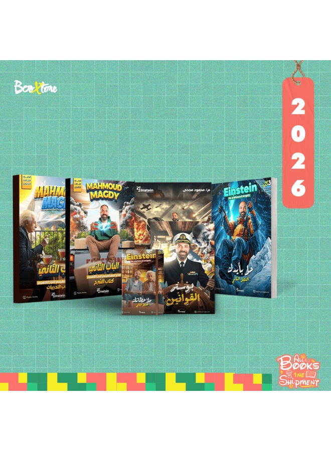 الثالث الثانوى - الفصل التانى - فيزياء - أ. محمود مجدى