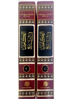 Complete in History  - Image 2